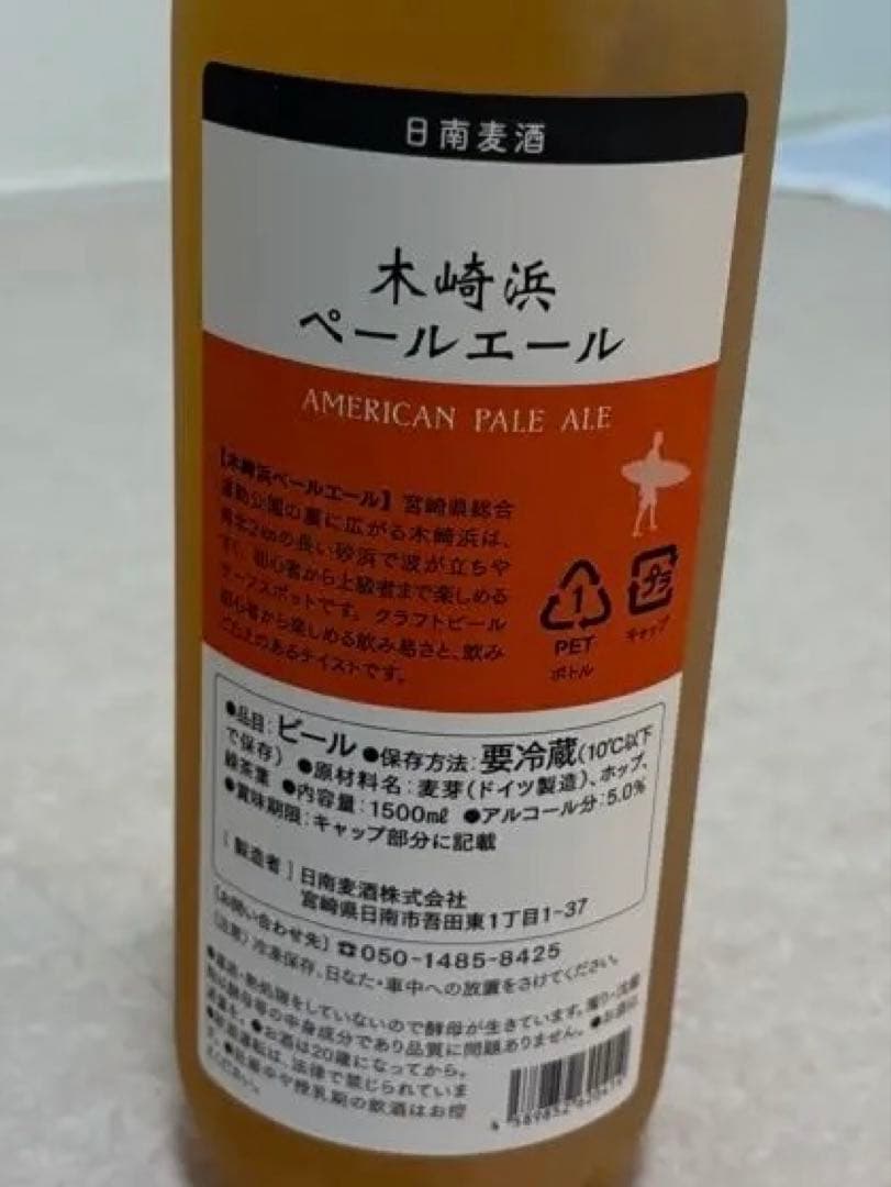 DREAMBEER ドリームビア 7本セット