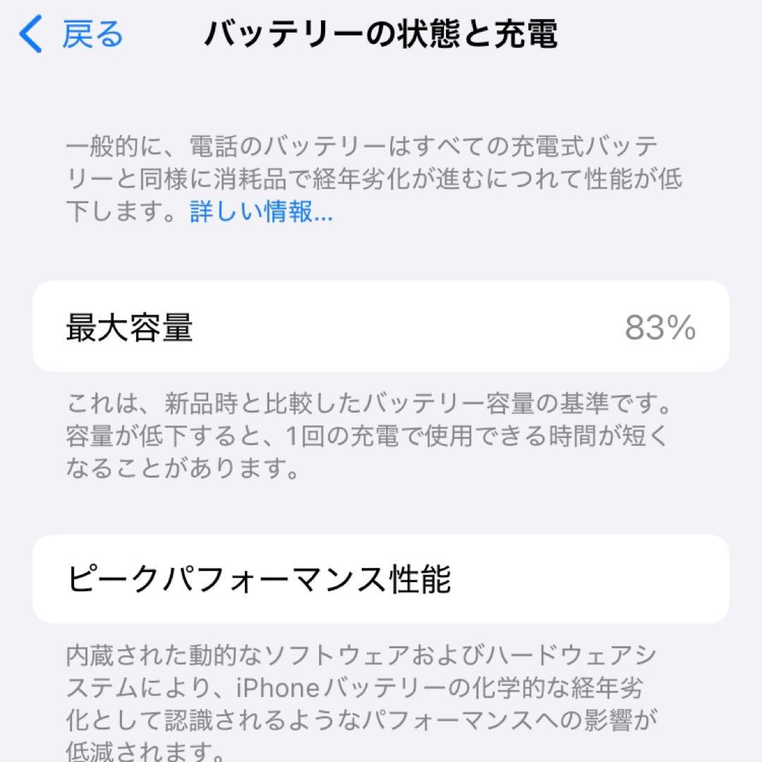 良品!! iPhoneSE3(第3世代) ミッドナイト ブラック 256GB