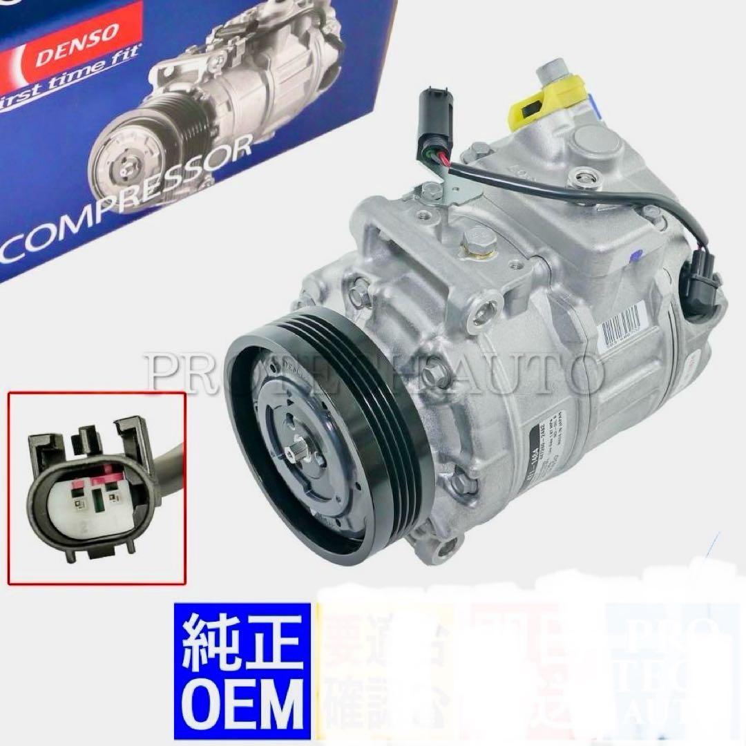 じ*ん様 DENSO DCP05032  E60 E61 エアコンコンプレ