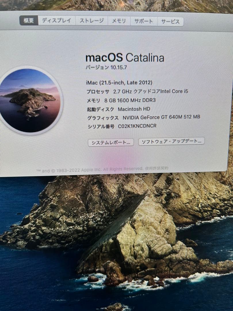 MacOS Catalina/Mac 21.5インチ (Late 2012)