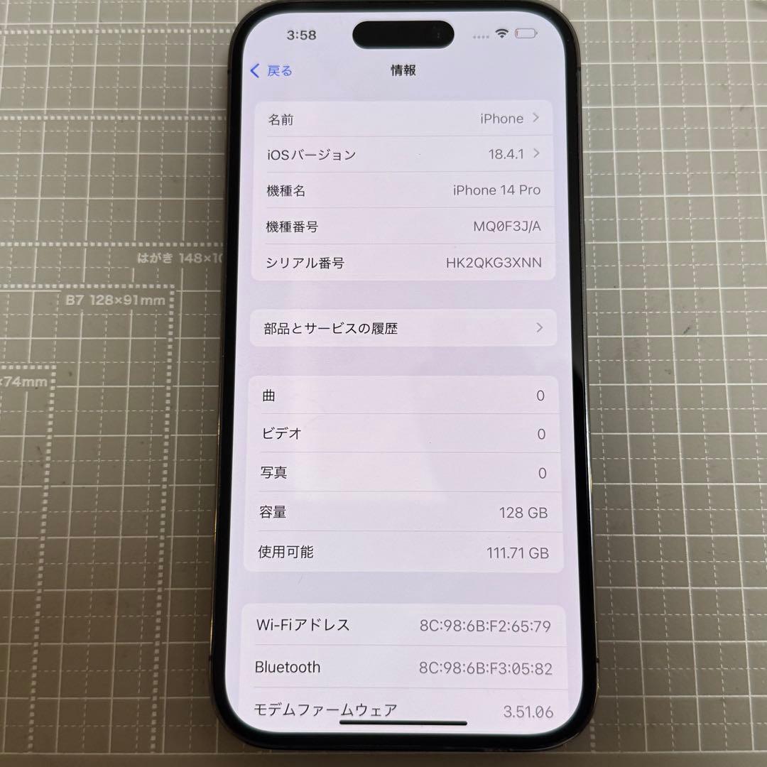 iPhone14 Pro 128GB ディープパープル 背面割れ
