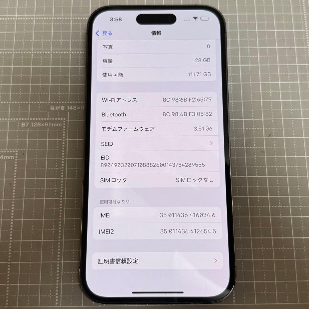 iPhone14 Pro 128GB ディープパープル 背面割れ
