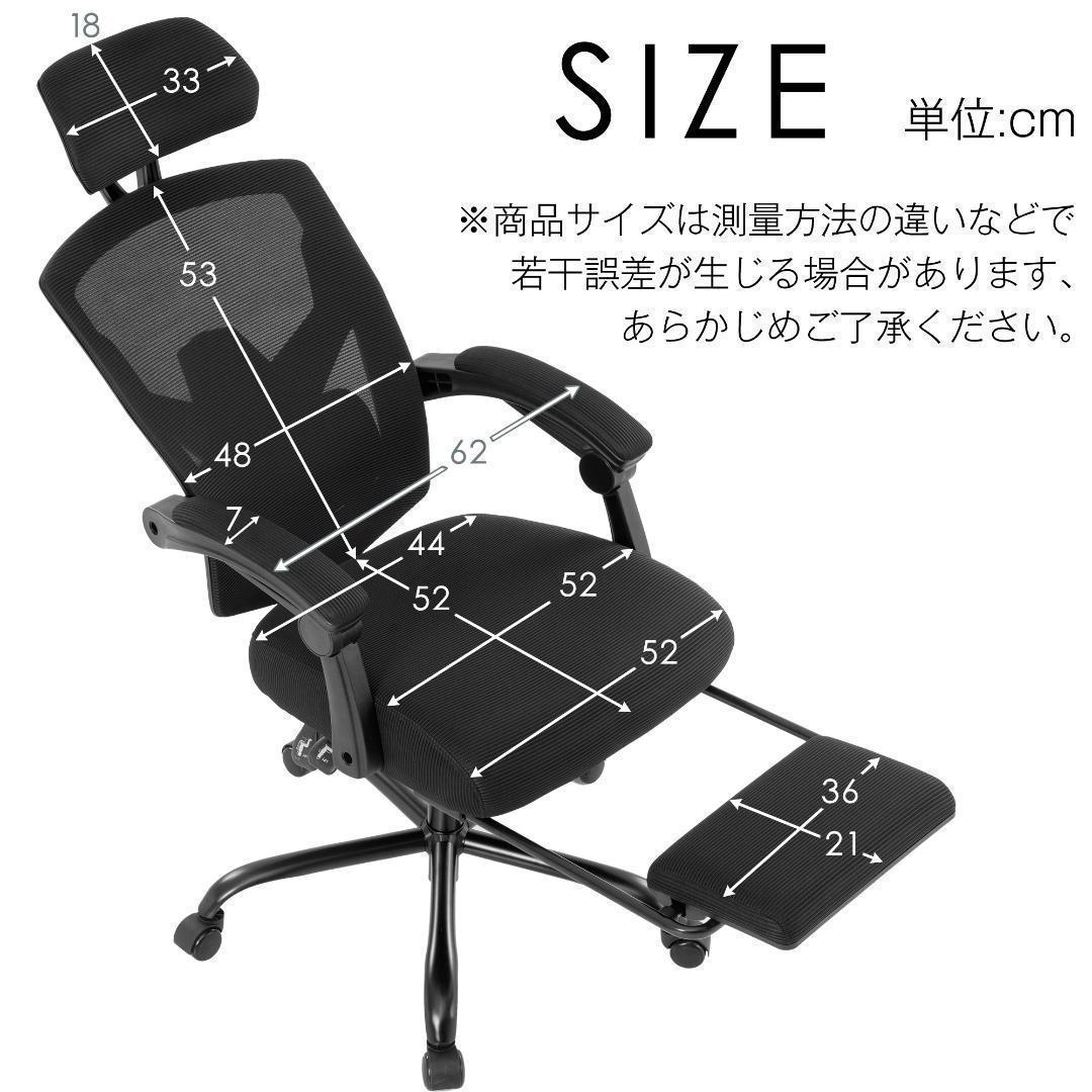 オフィスチェア 事務所チェア リクライニング機能 足載せ付き 【 ブラック】