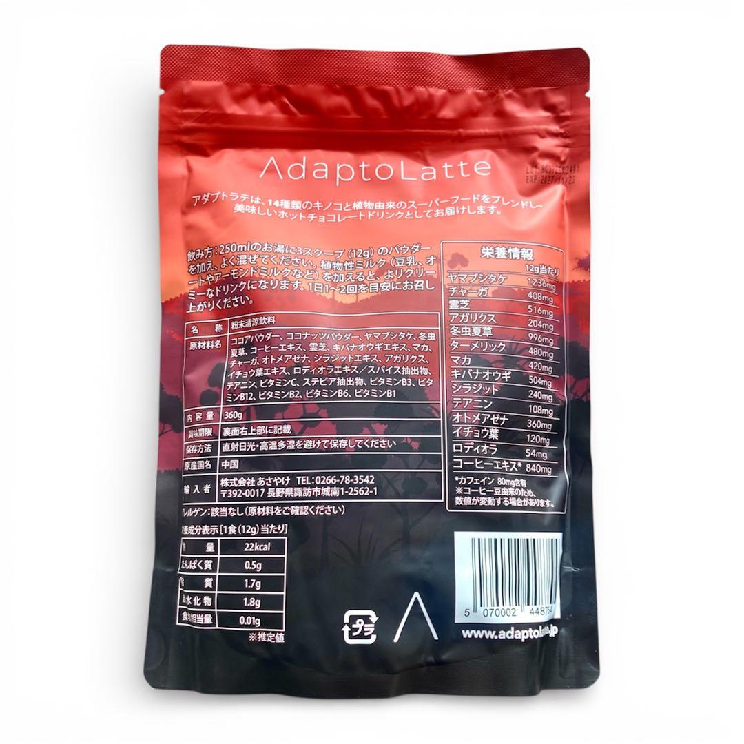 ＼即日発送／アダプトラテ ★ モカ 2袋＋ デカフェ 2袋 360g 4P