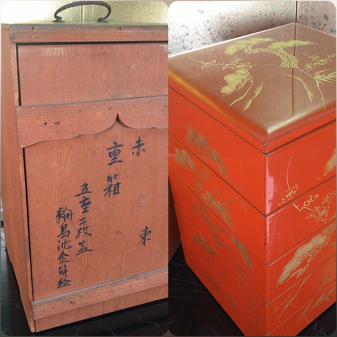 AA236 輪島塗 沈金 蒔絵 五段重ニ枚蓋朱塗り松竹梅木箱入