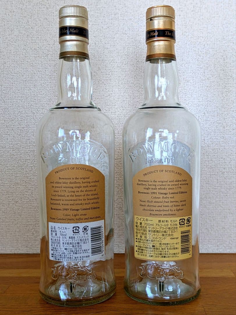 【空き瓶】ボウモア16年空き瓶2本と箱3つ　セットで