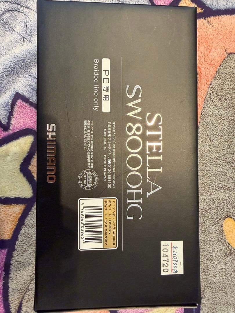 H*O様 シマノ　SHIMANO/ 19 STELLA SW 8000HG-C