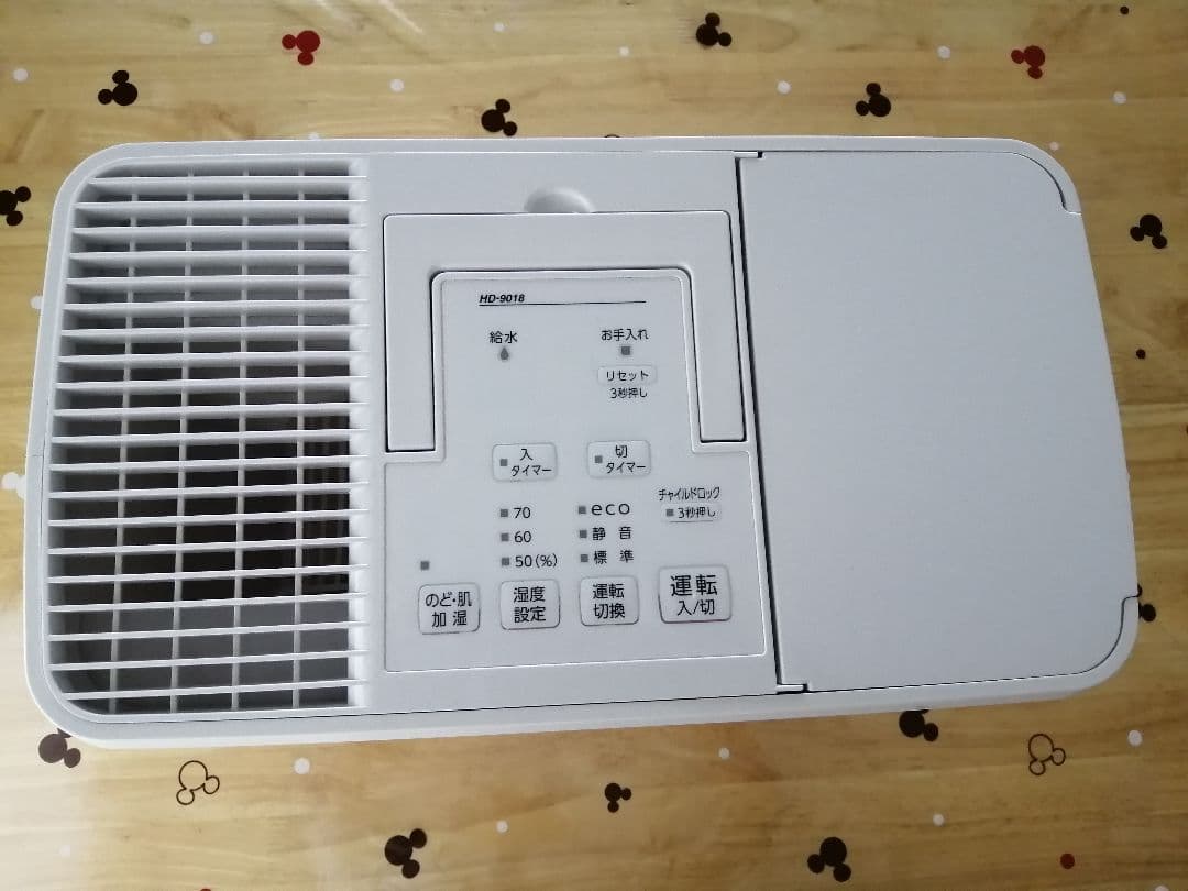 加湿器 Dainichi Plus