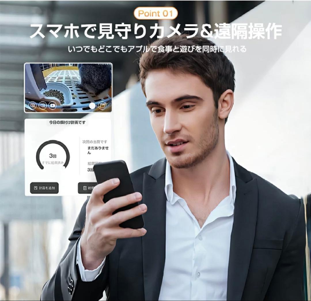 自動給餌器 猫 犬 カメラ スマホ ペット 定時定量 ケージ取付スマホ遠隔操作