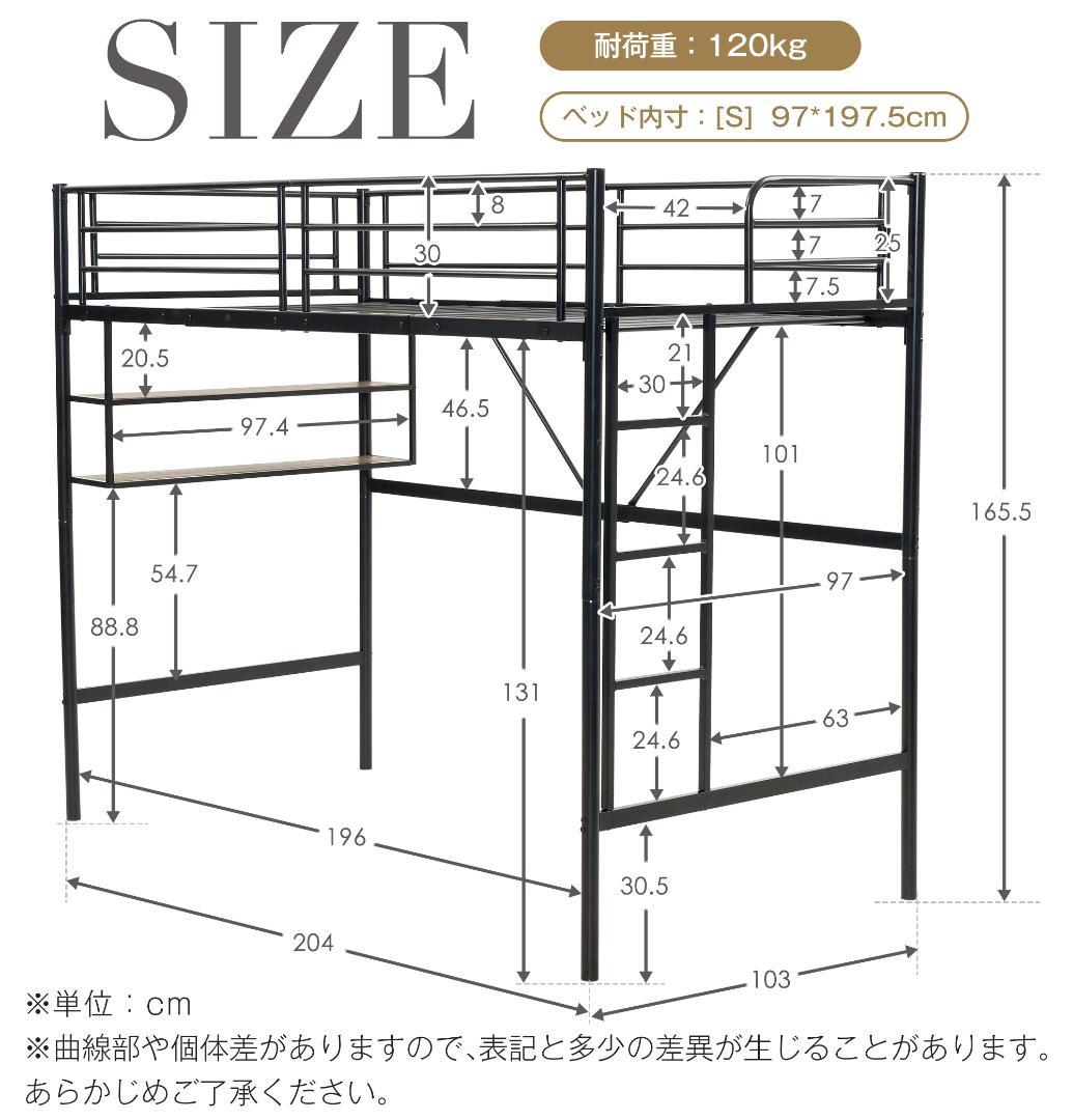 ロフトベッド パイプベッド（S）北欧風デザイン安定構造・耐震設計　BLACK