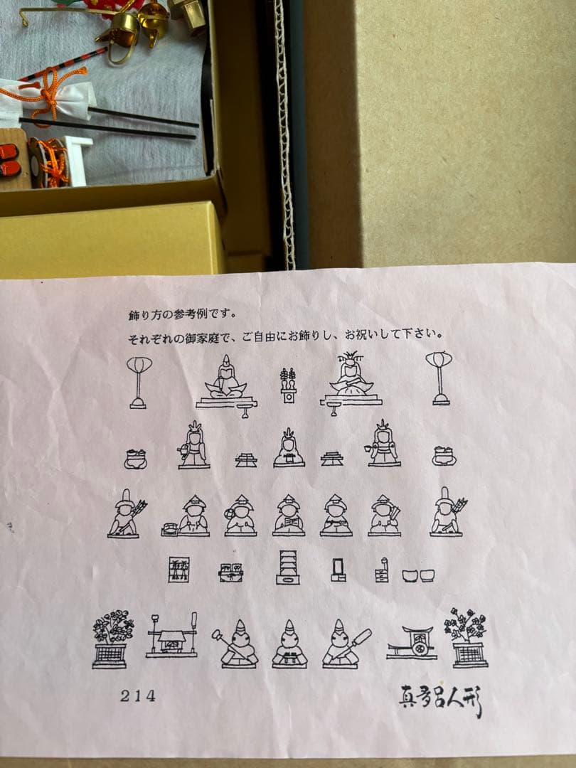 摩多呂雛人形 ガラスケース付き電気、オルゴール付き