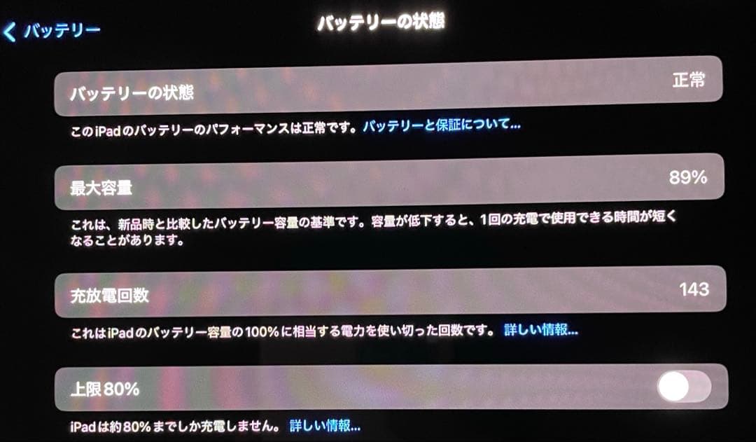 iPad pro 11インチ M4 【2024】 256GB Wi-Fi