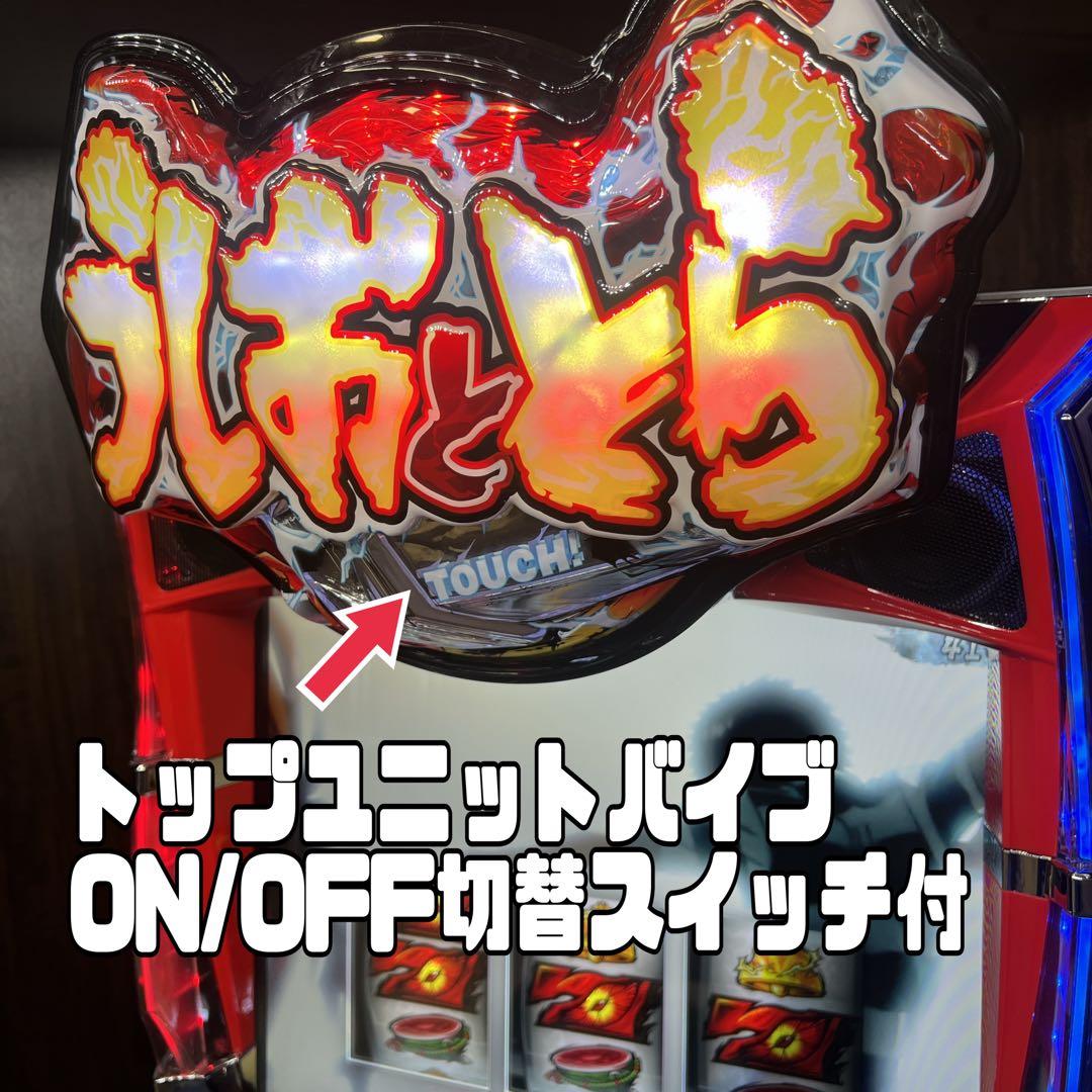 CR0527 うしおととら　スマスロ実機　簡易ユニット付　送料無料