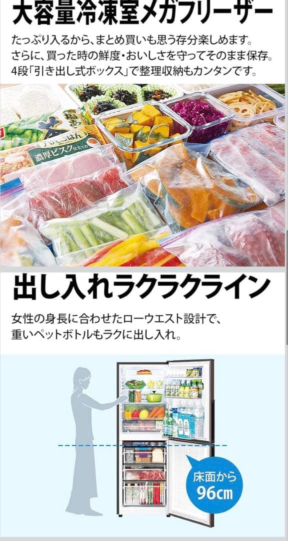 SHARP 冷蔵庫280L 右開き　2ドア　プラズマクラスター