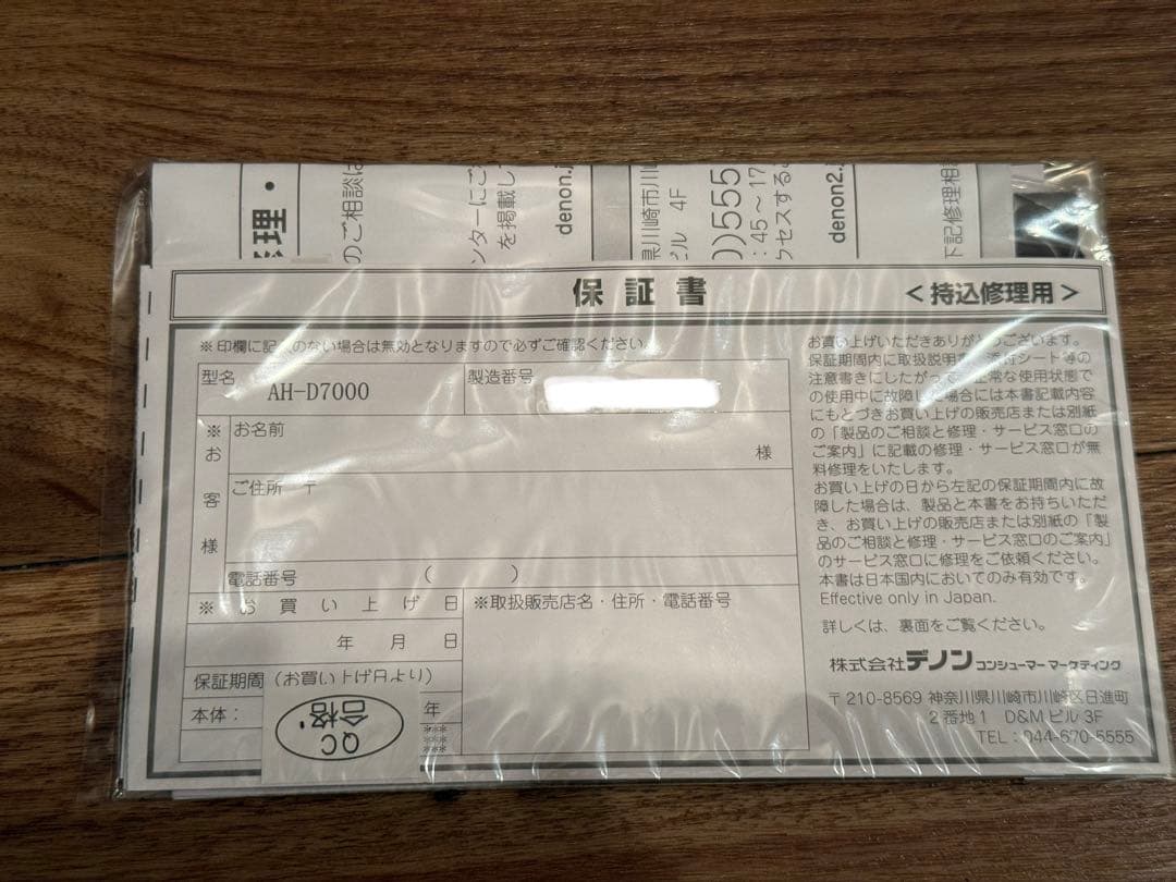 DENON AH-D7000 ヘッドホン