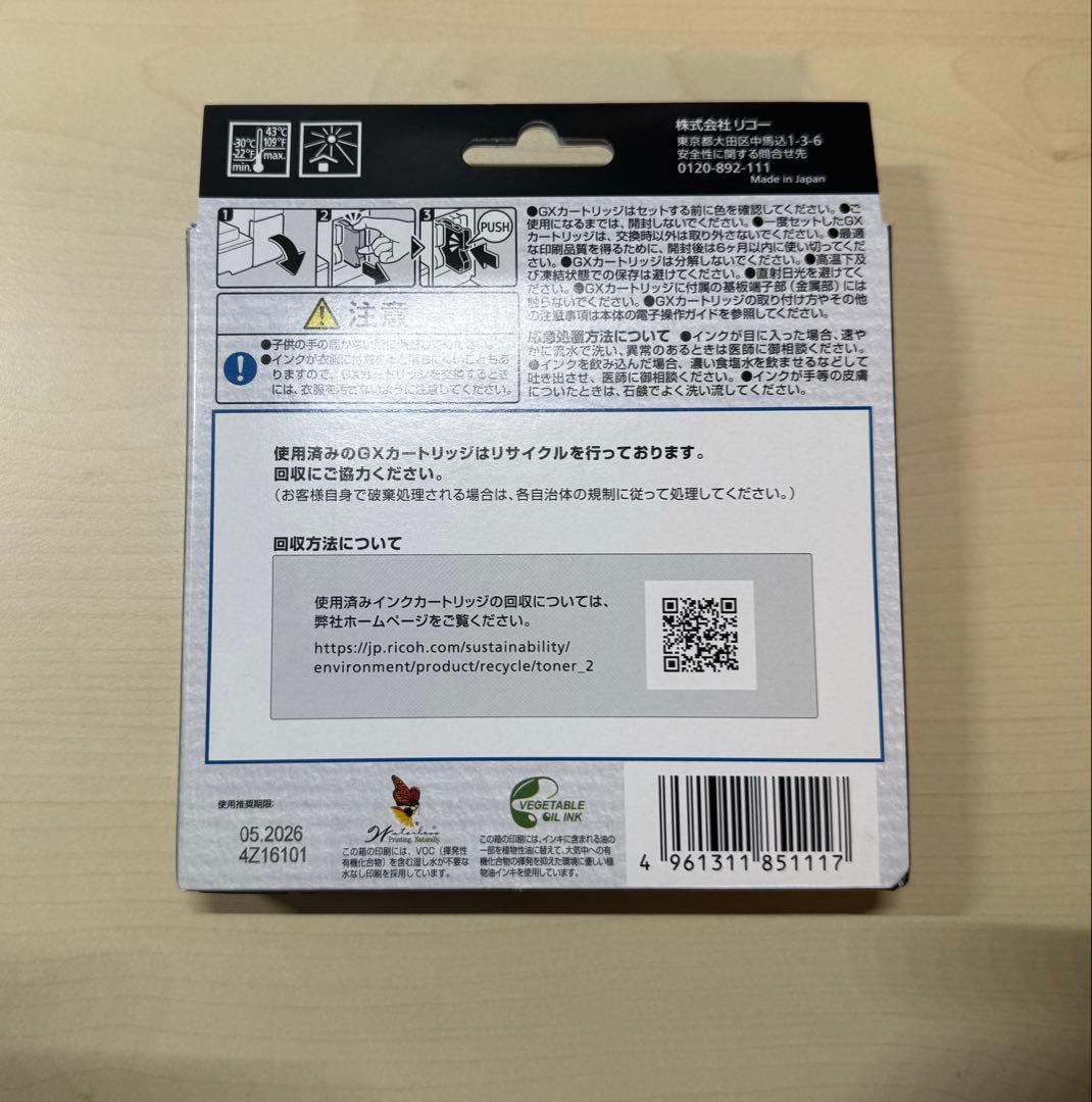 RICOH GC31 (KH YH CH) Lサイズ まとめ売りリコー