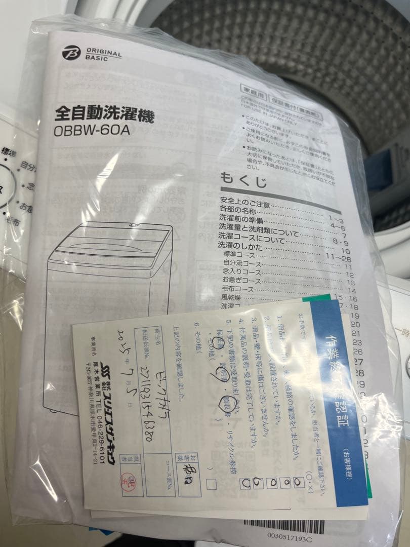 ハイアール 全自動洗濯機 OBBW-60A 2025年製 高年式 6kg T