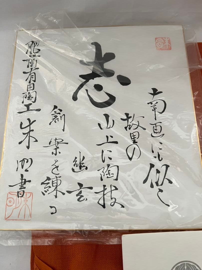 極上白金彩鳳凰文飾皿 46cm 藤井朱明 有田焼