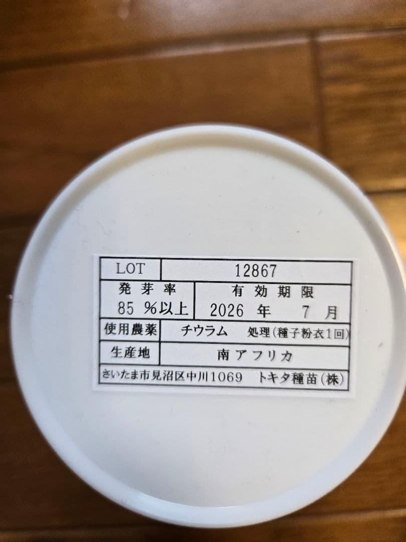 冬月の雫　3缶
