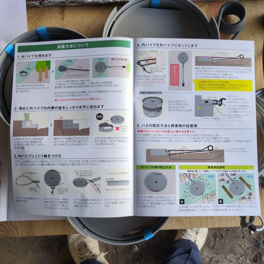 狩猟用くくり罠　新品　3個