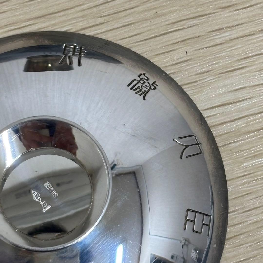 銀杯 3杯セット 約210g 純銀製 大中小 SILVER シルバー