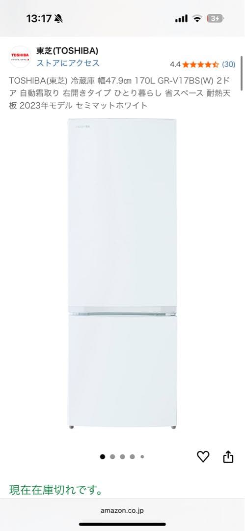 矢*妙様 2024年製　TOSHIBA 170L 2ドア冷蔵庫 GR-V17BS