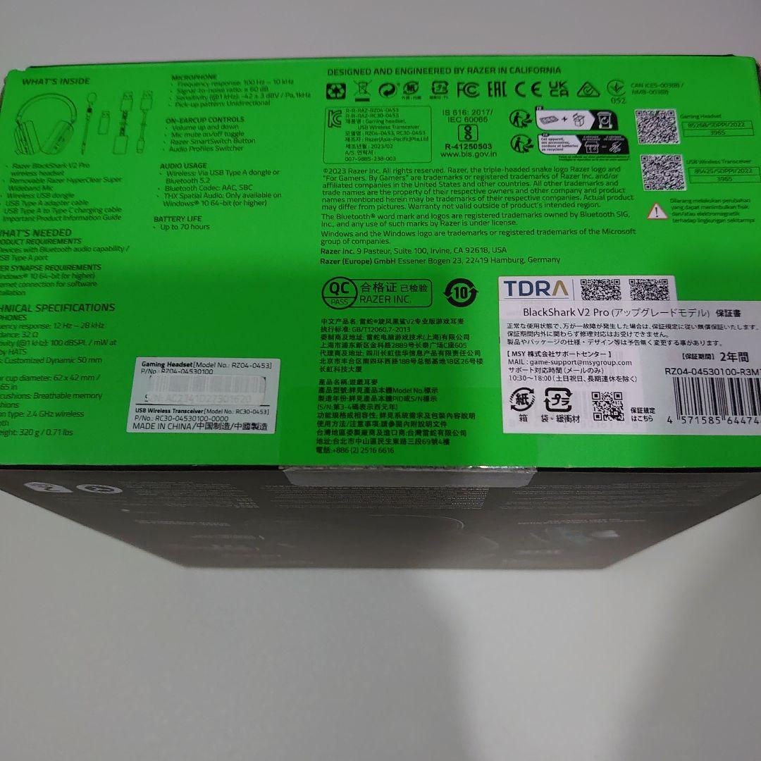 BLACKSHARK v2 PRO アップグレードモデル