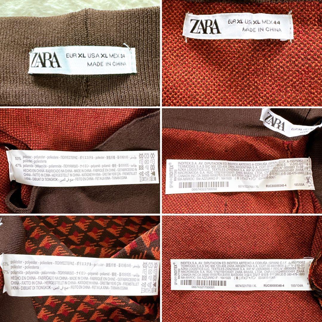 【ZARA】ジャージ風セットアップ ジャガード ブラウンオレンジ系 XLサイズ