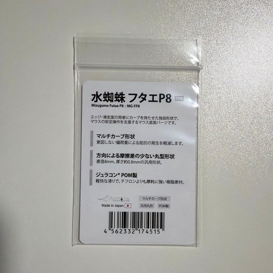 マウス・トラックボール Finalmouse UltralightX Prophecy Clix (S)