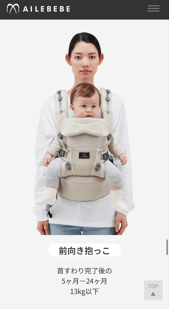 【極美品】AILEBEBE ブラック 抱っこ紐