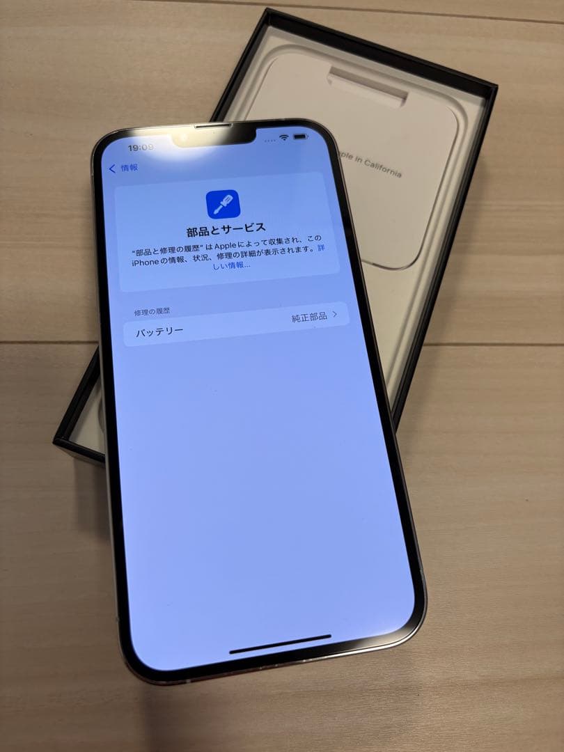 Apple iPhone 13 ProMax シルバー 256GB