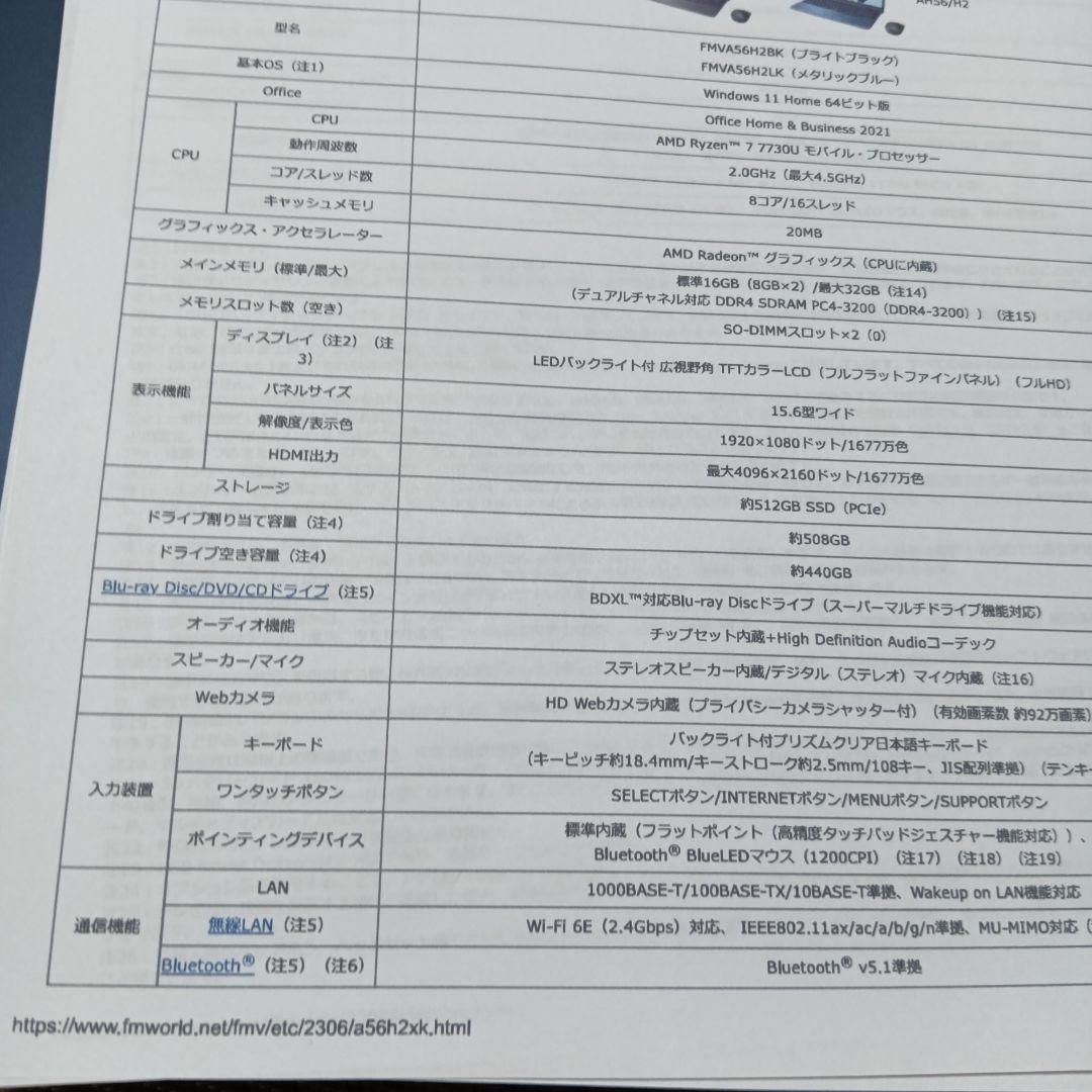 ノートパソコン 富士通 FMV A56H2LK メタリックブルー