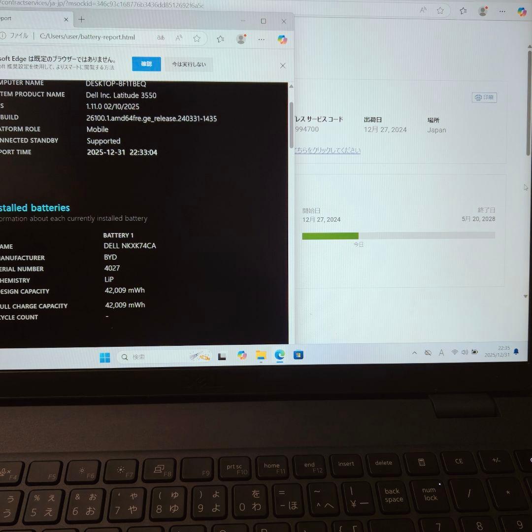2024年12 月 美品 Dell 爆速 13世代i5 16GB SSD 1TB