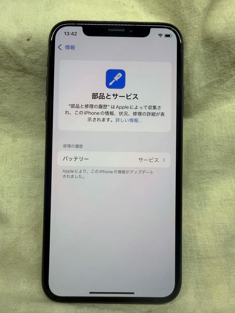 iPhone XS 256GB スペースグレー SIMフリー