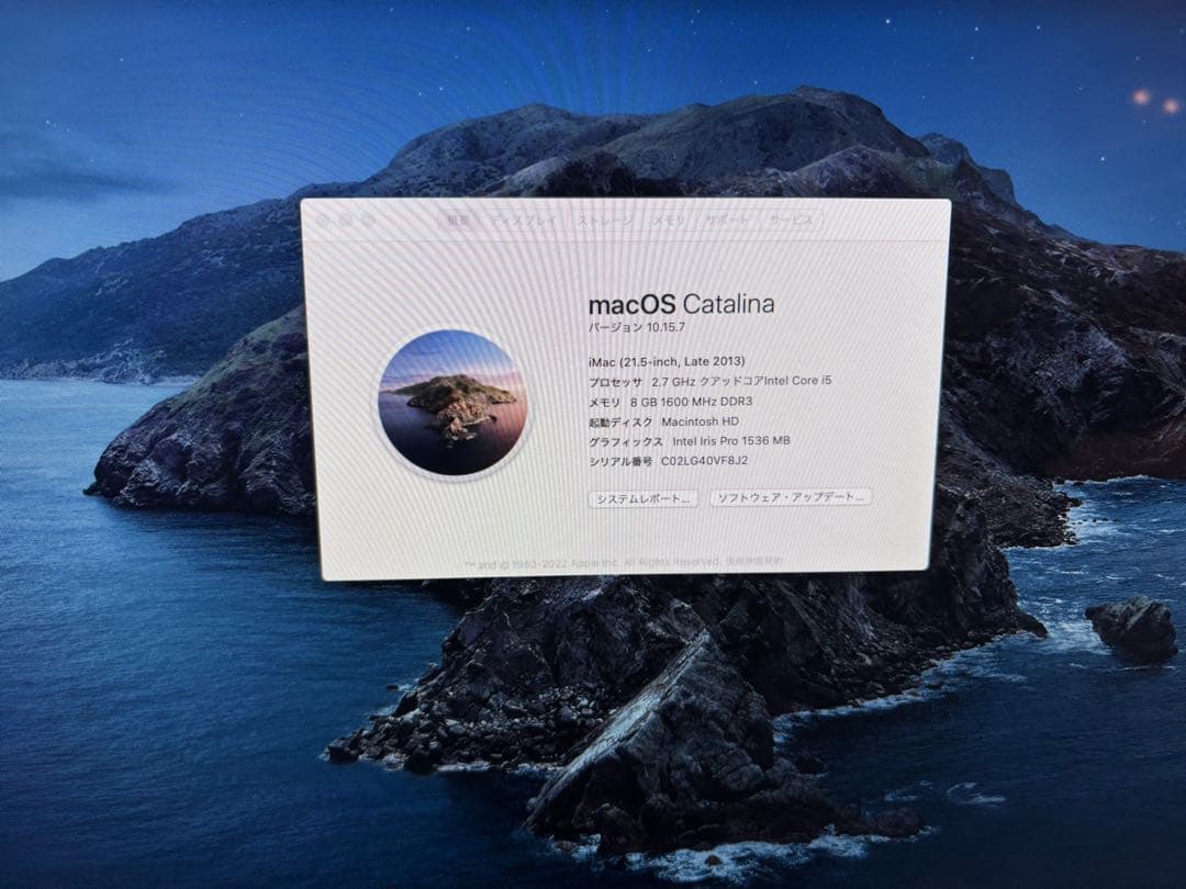 Apple iMac 21.5インチ Intel core i5 2013年製