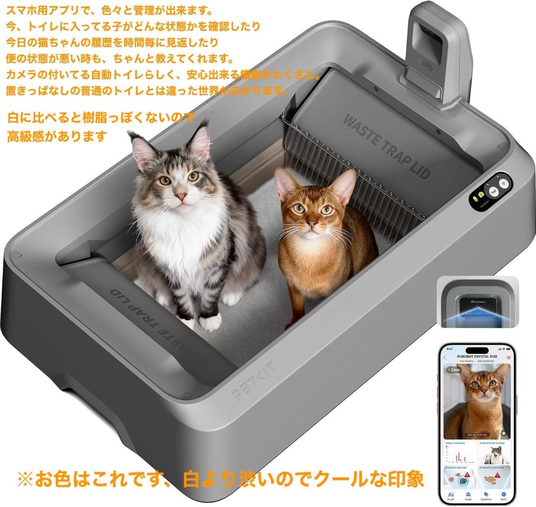 新品⭐️猫の自動トイレ 大型猫・多頭飼い 囲まれてないから慣れるのが早い 開放型