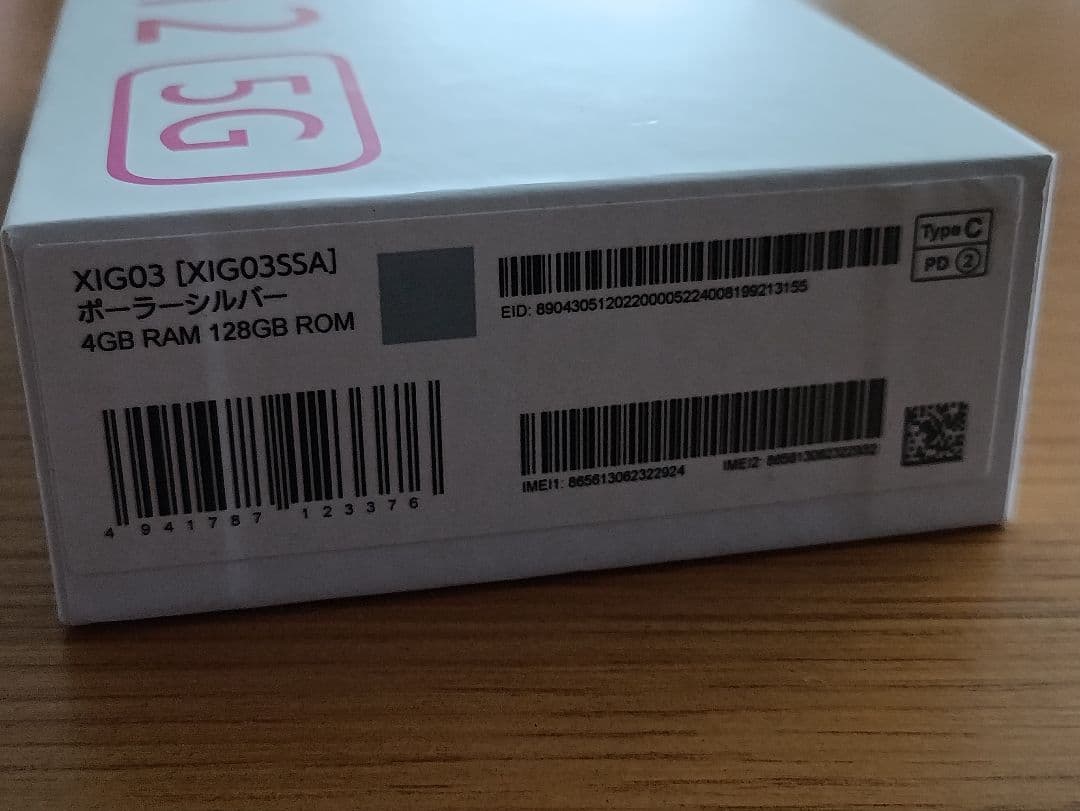 Redmi 12 5G ポーラーブルー 4GB RAM 128GB 新品未開封