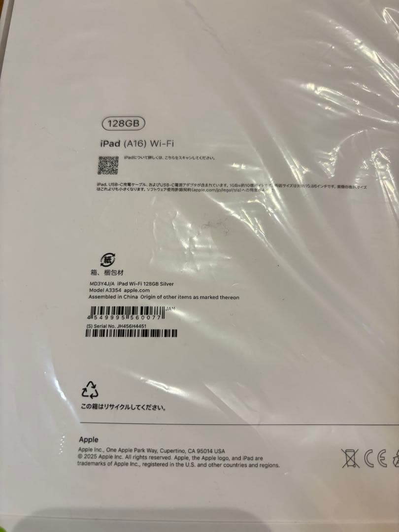 iPad (第11世代) Wi-Fi 128GB シルバー　本体