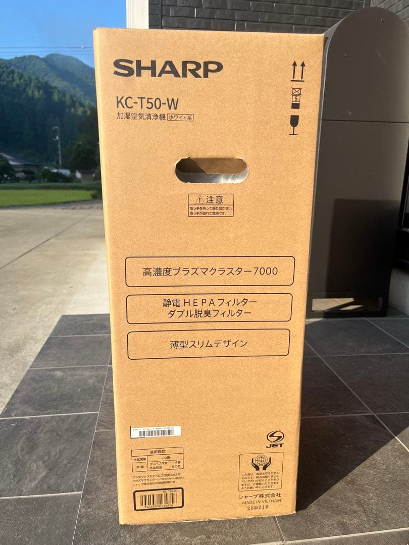 【新品未開封】SHARP KC-T50-W 加湿空気清浄機