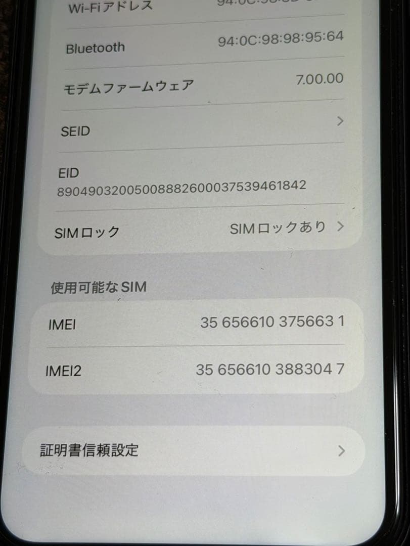 スマートフォン本体 Apple iPhone 11 64GB