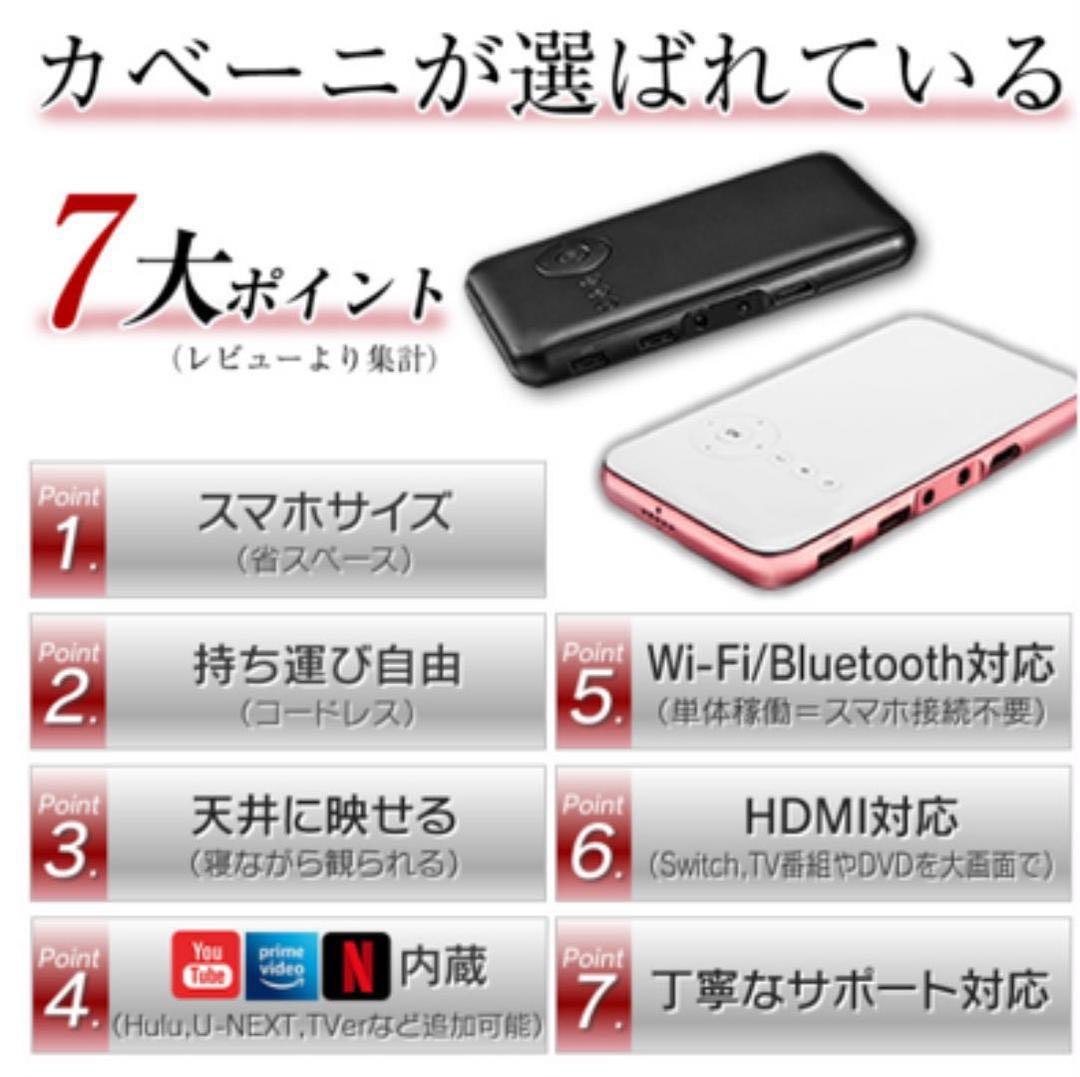 KABENI（カベーニ）小型プロジェクター　黒