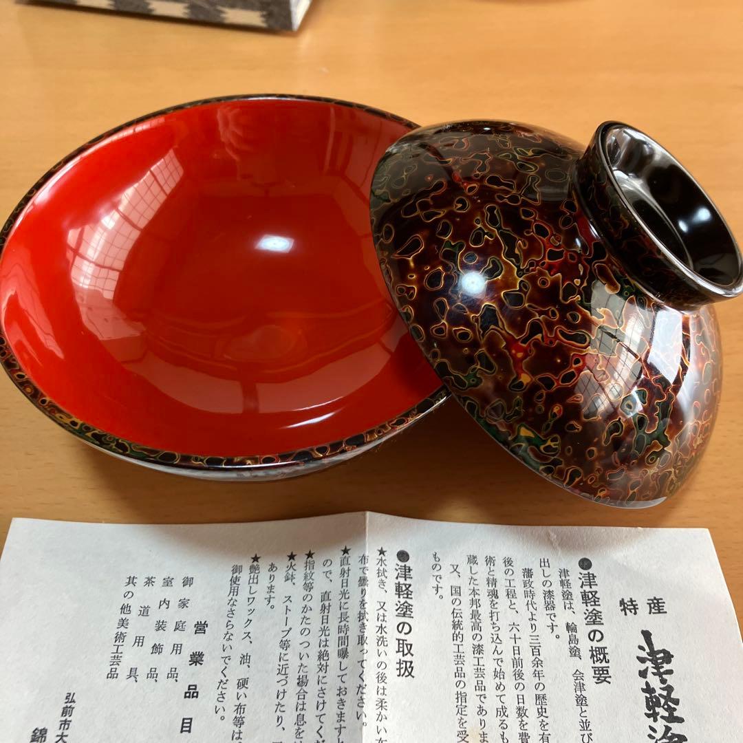 津軽塗 蓋つき煮物椀 7個セット