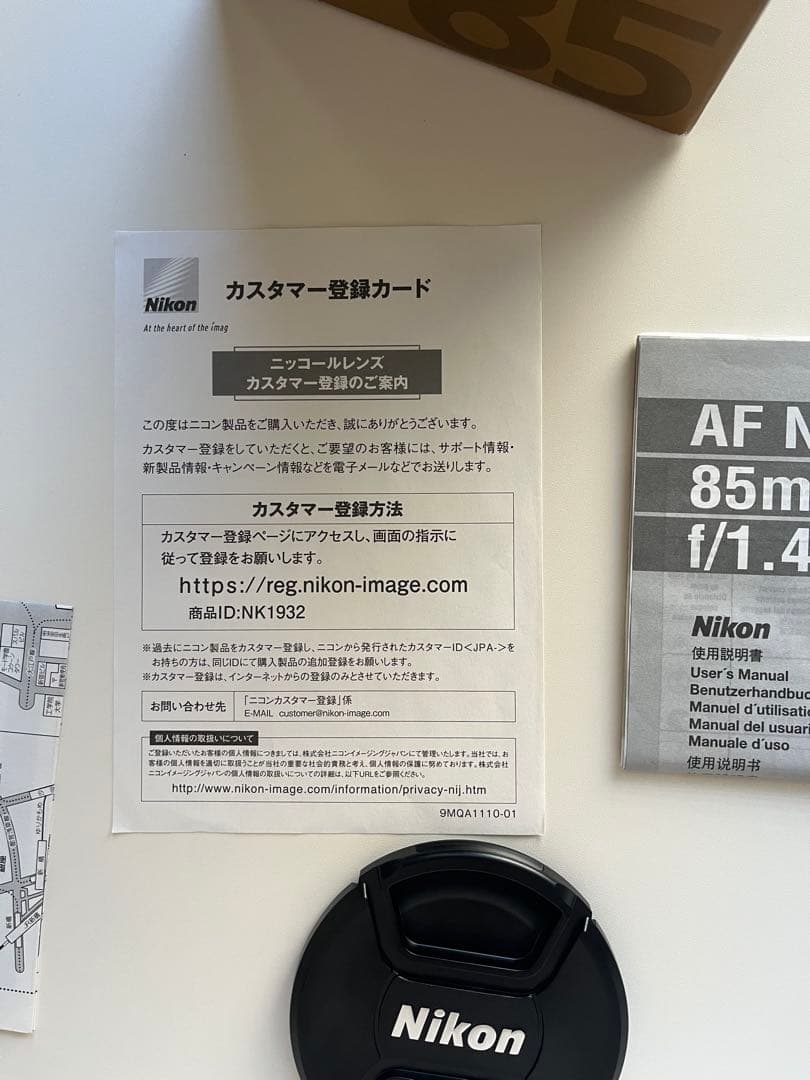 レンズ(単焦点) NIKON AI AF Nikkor 85mm f1.4D