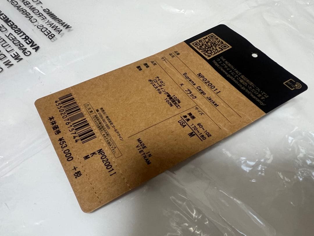 シュプリーム ノースフェイス カーゴジャケット M