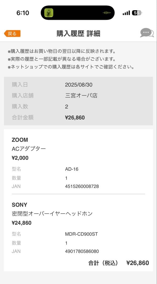 ヘッドホン sony mdr-cd900st