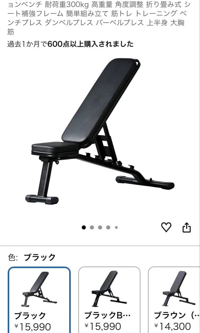 iROTEC トレーニングベンチセット ベンチプレス 引き取り限定
