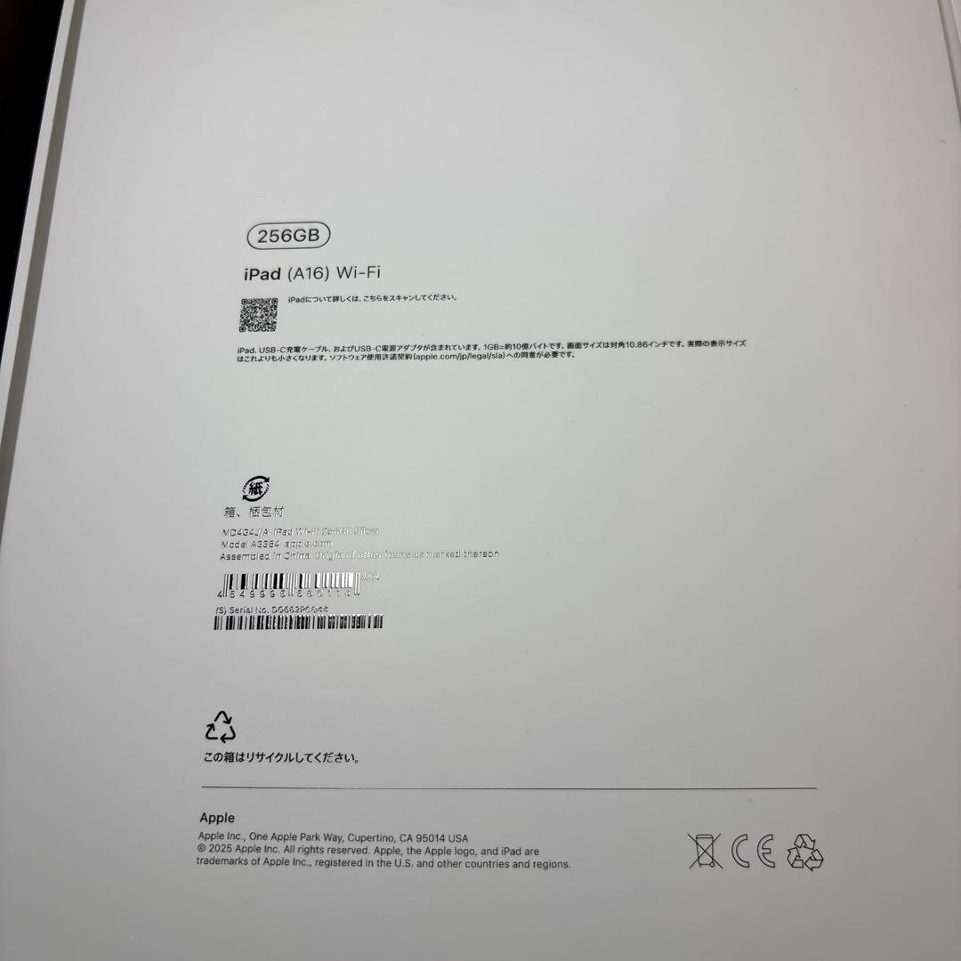 iPad(A16) 第11世代 256GB WiFiモデル シルバー