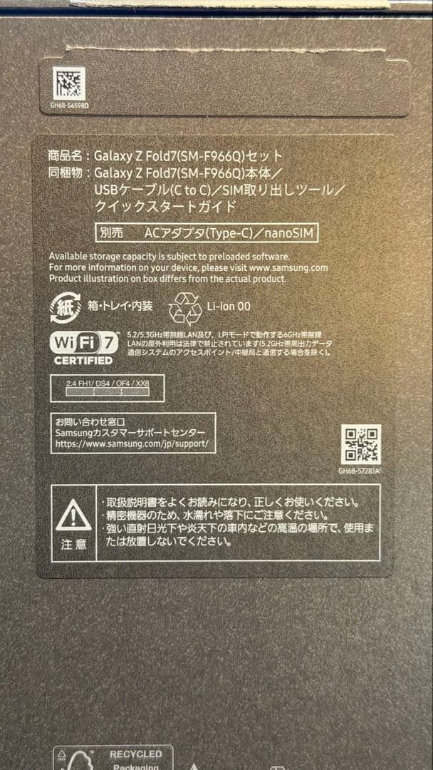 Galaxy 国内版 Z Fold7 ブルーシャドウ SIMフリー 256GB