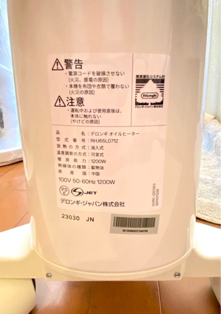 【着払い】ほぼ未使用☆2023年12月購入デロンギオイルヒーター