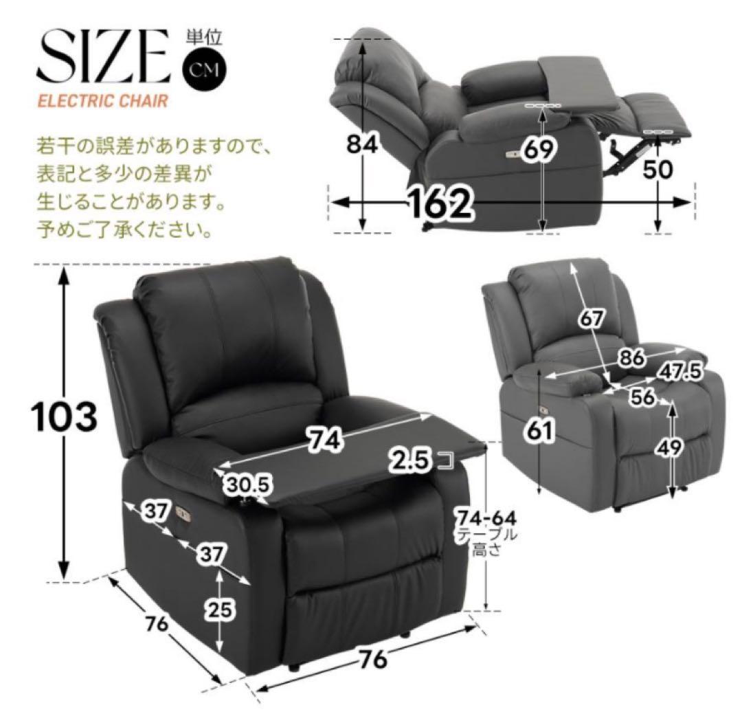新品　リクライニングチェア　リクライニングソファ　電動　テーブル付　ダークグレー
